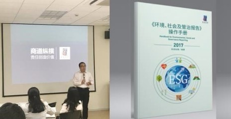 商道縱橫發(fā)布《環(huán)境、社會(huì)及管治報(bào)告 操作手冊(cè)》 信息技術(shù)咨詢服務(wù)的ESG實(shí)踐指南